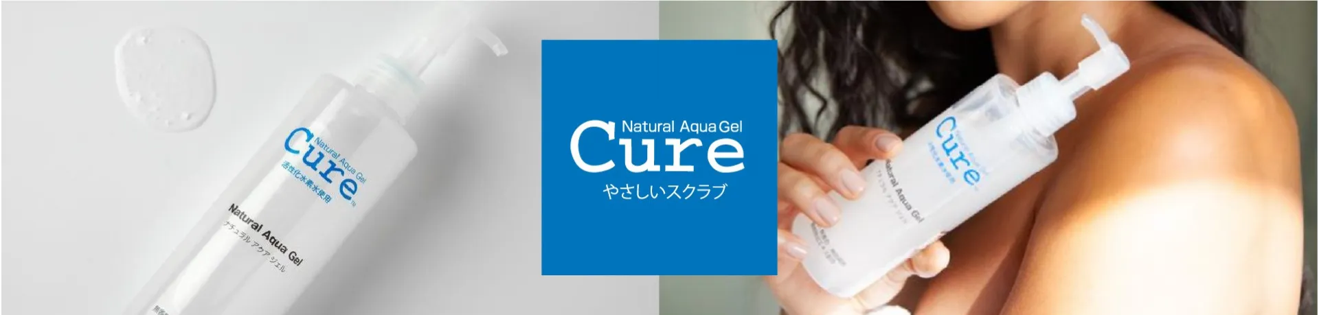 Cure/